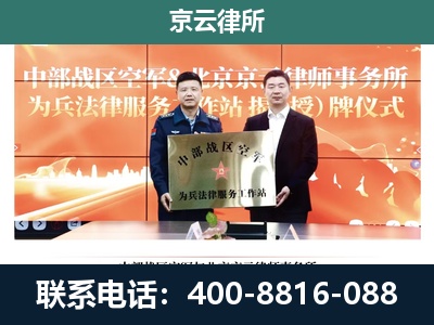 唐山高新技术产业开发-专业拆迁律所