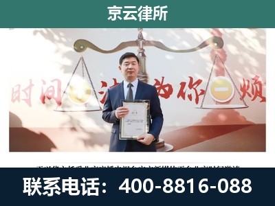 唐山高新技术产业开发-专业拆迁律所