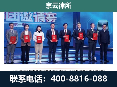 唐山高新技术产业开发-专业拆迁律师