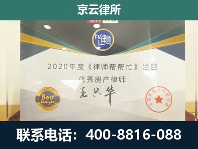唐山高新技术产业开发-专业拆迁律师