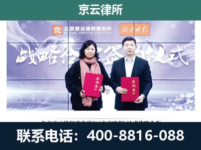 唐山高新技术产业开发-专业拆迁律所