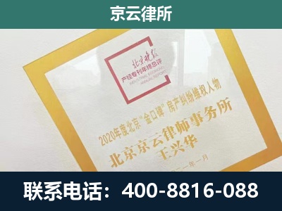 唐山高新技术产业开发-企业征地维权律师