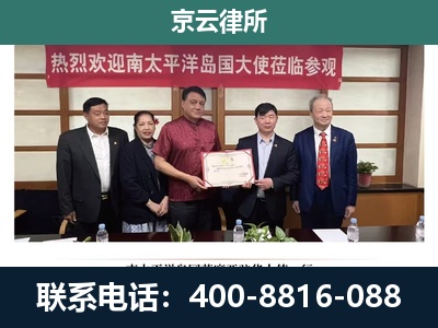 唐山高新技术产业开发-专业拆迁律所