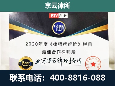 唐山高新技术产业开发-企业征收律师