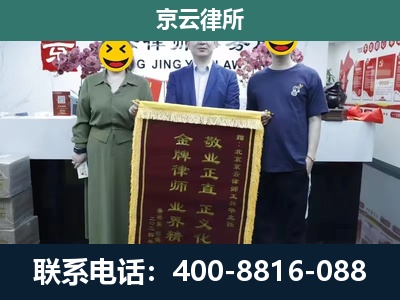 唐山高新技术产业开发-企业拆迁纠纷律师